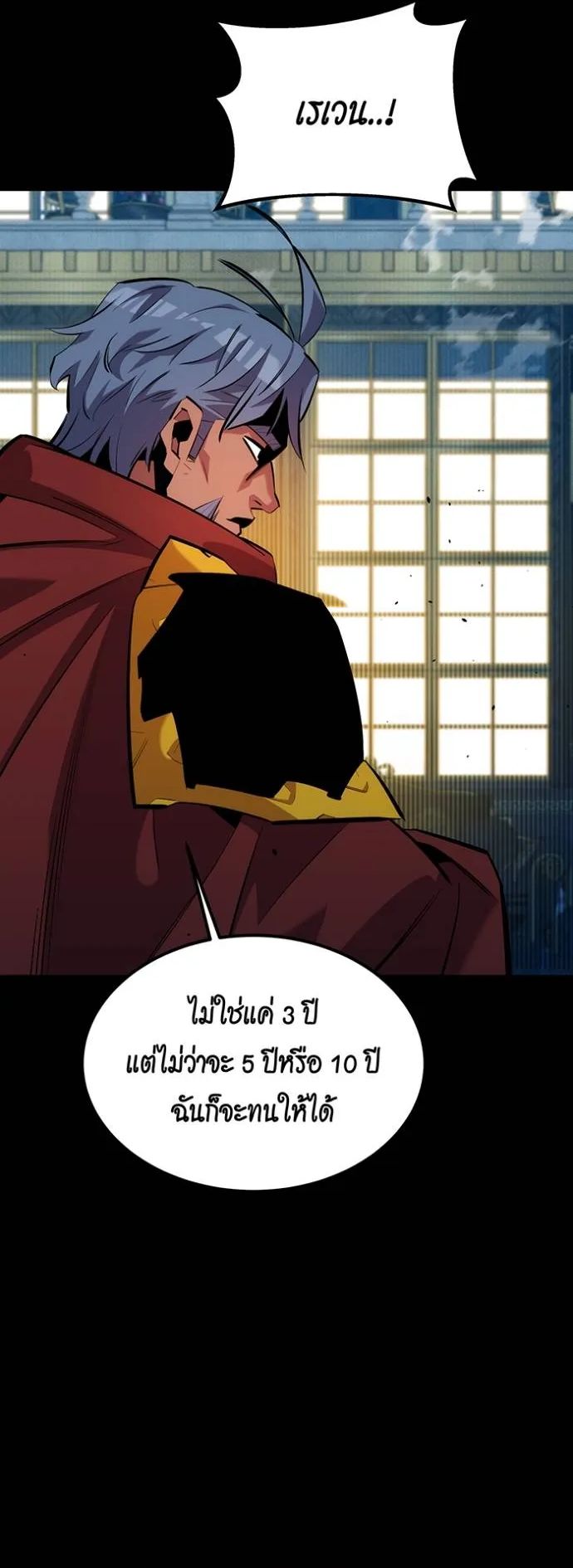 Auto Hunting With My Clones ตอนที่ 121 38