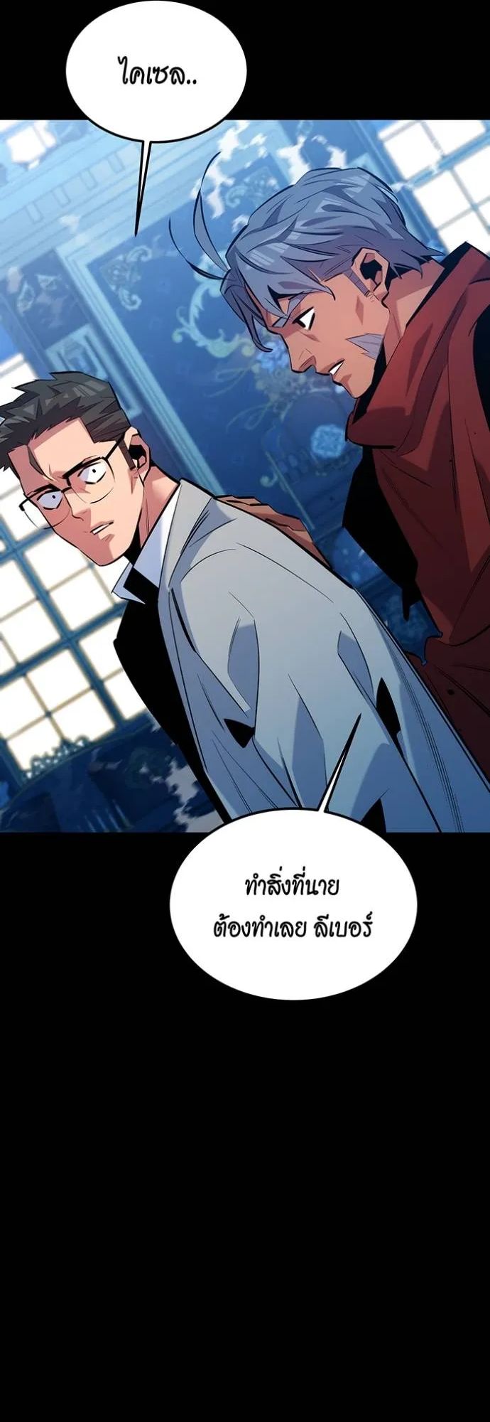 Auto Hunting With My Clones ตอนที่ 121 40