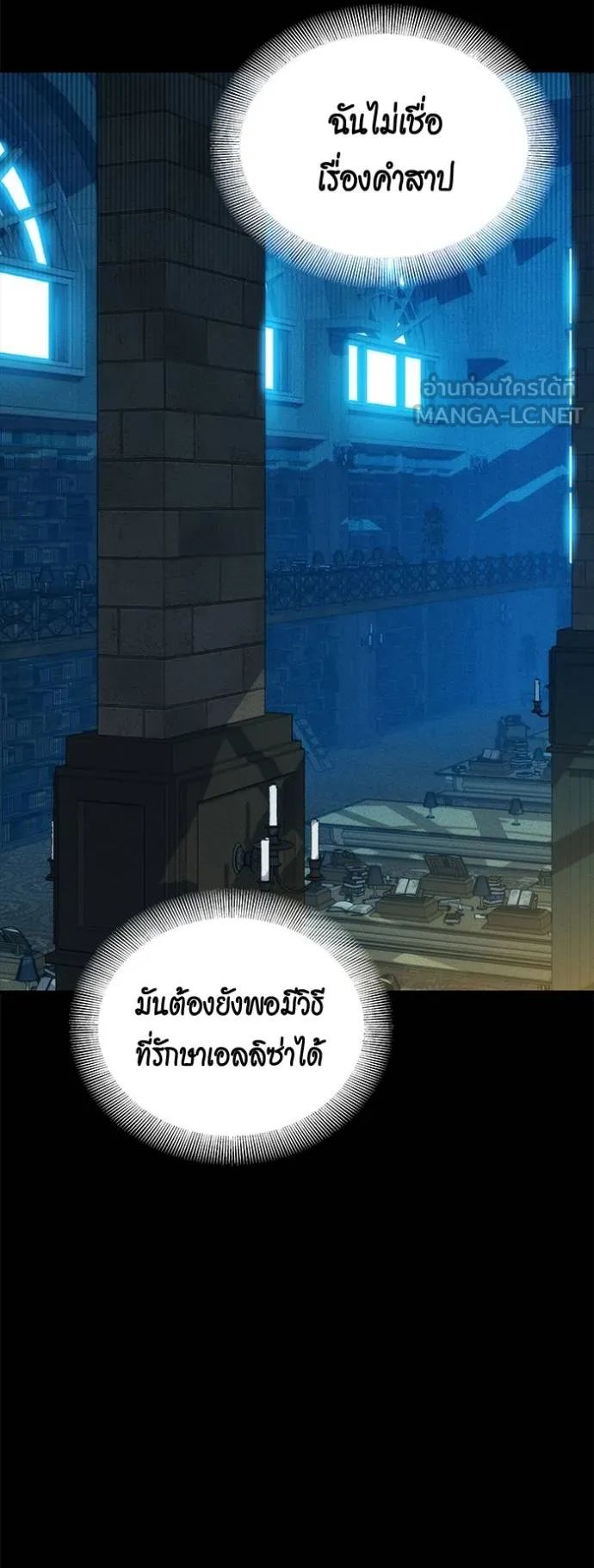 Auto Hunting With My Clones ตอนที่ 121 42