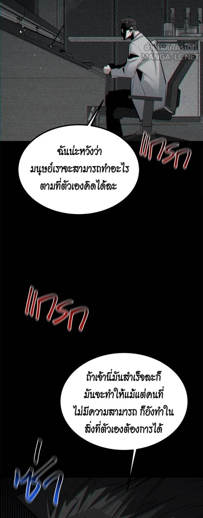 Auto Hunting With My Clones ตอนที่ 121 46