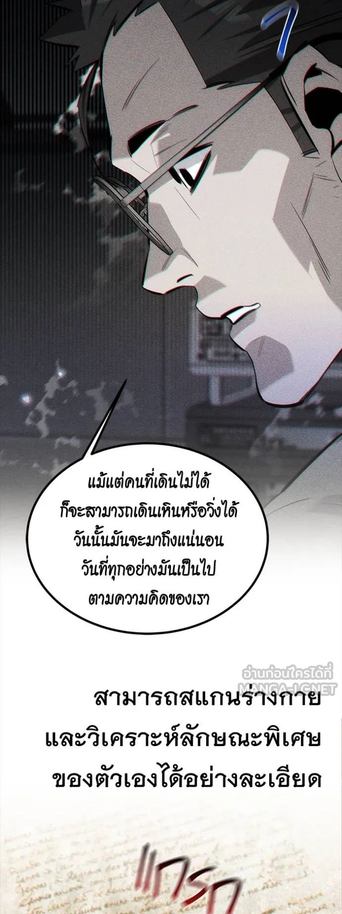 Auto Hunting With My Clones ตอนที่ 121 47