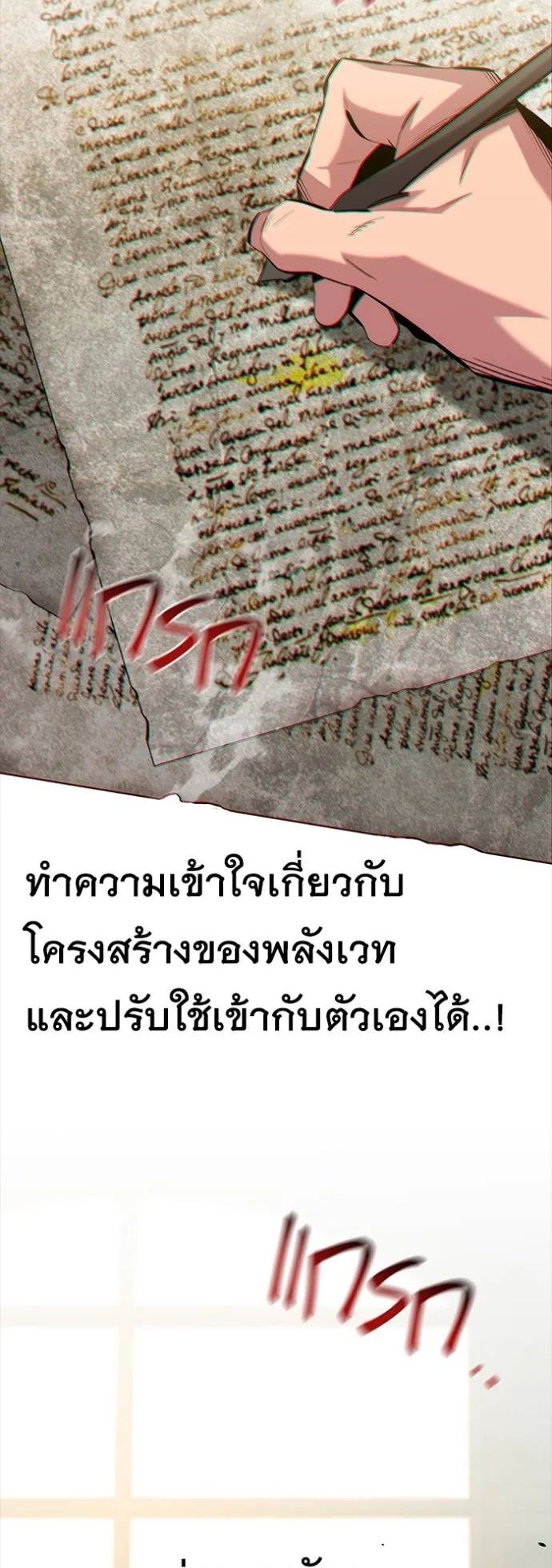 Auto Hunting With My Clones ตอนที่ 121 48