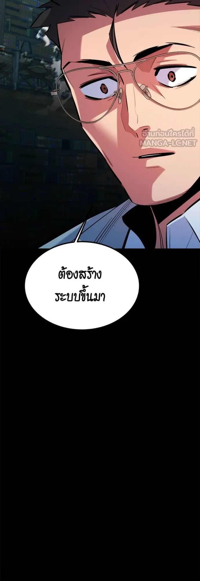 Auto Hunting With My Clones ตอนที่ 121 51