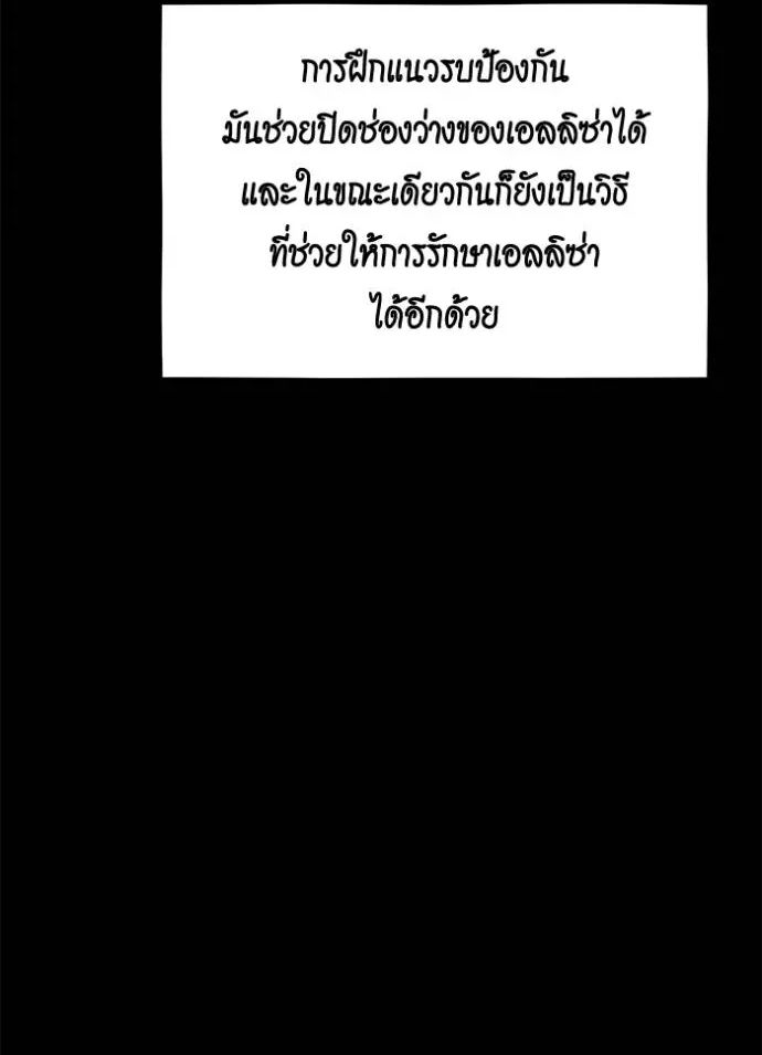 Auto Hunting With My Clones ตอนที่ 121 44