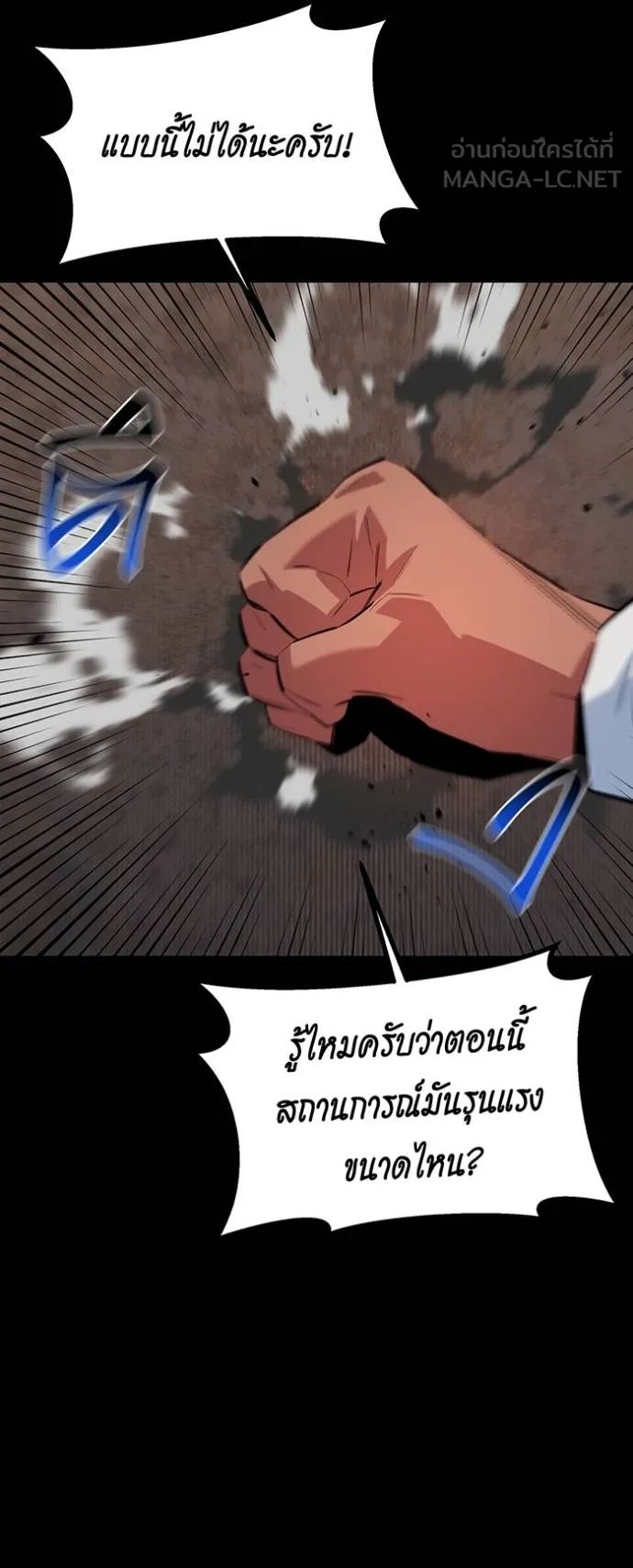Auto Hunting With My Clones ตอนที่ 121 53