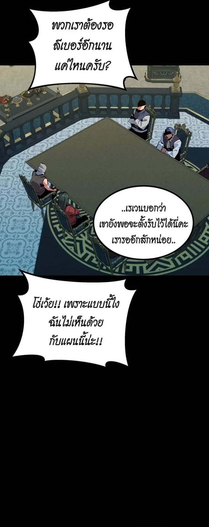 Auto Hunting With My Clones ตอนที่ 121 55