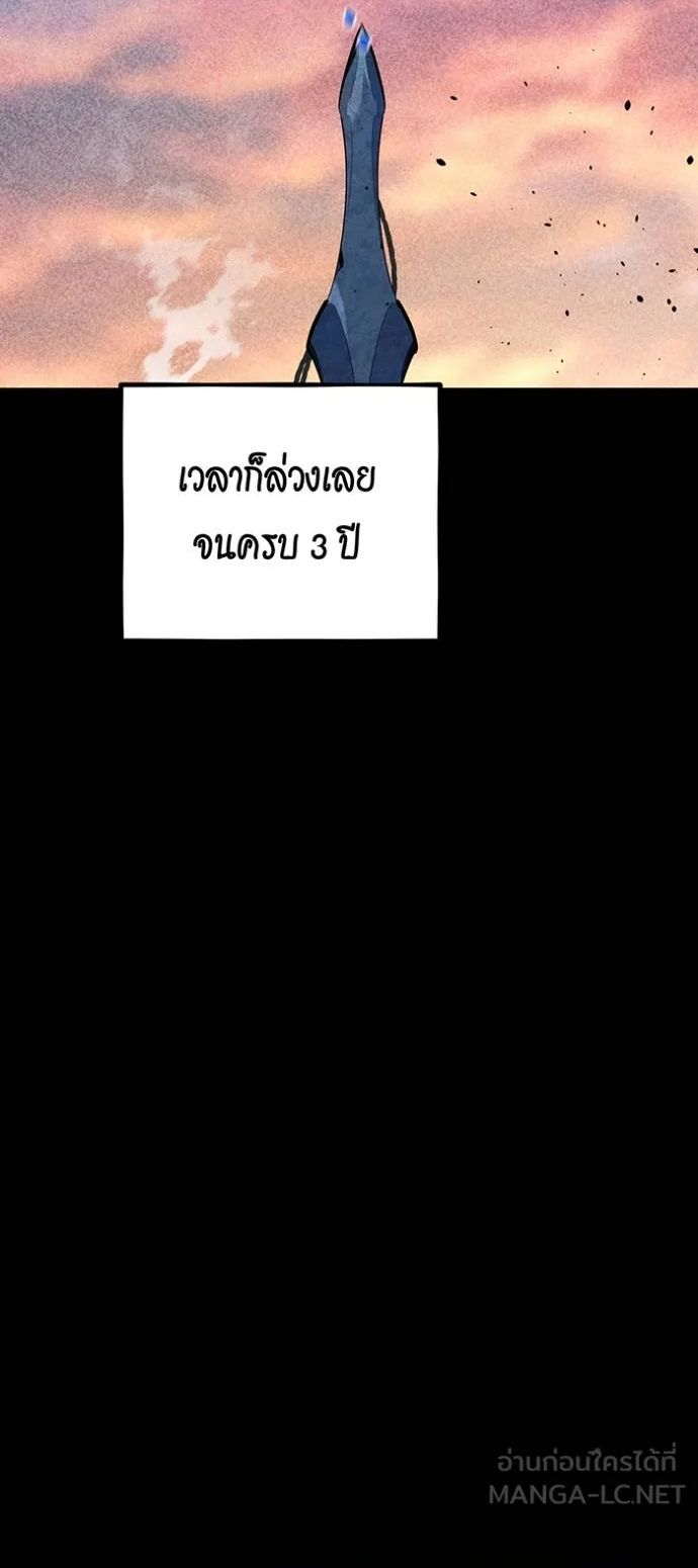 Auto Hunting With My Clones ตอนที่ 121 59