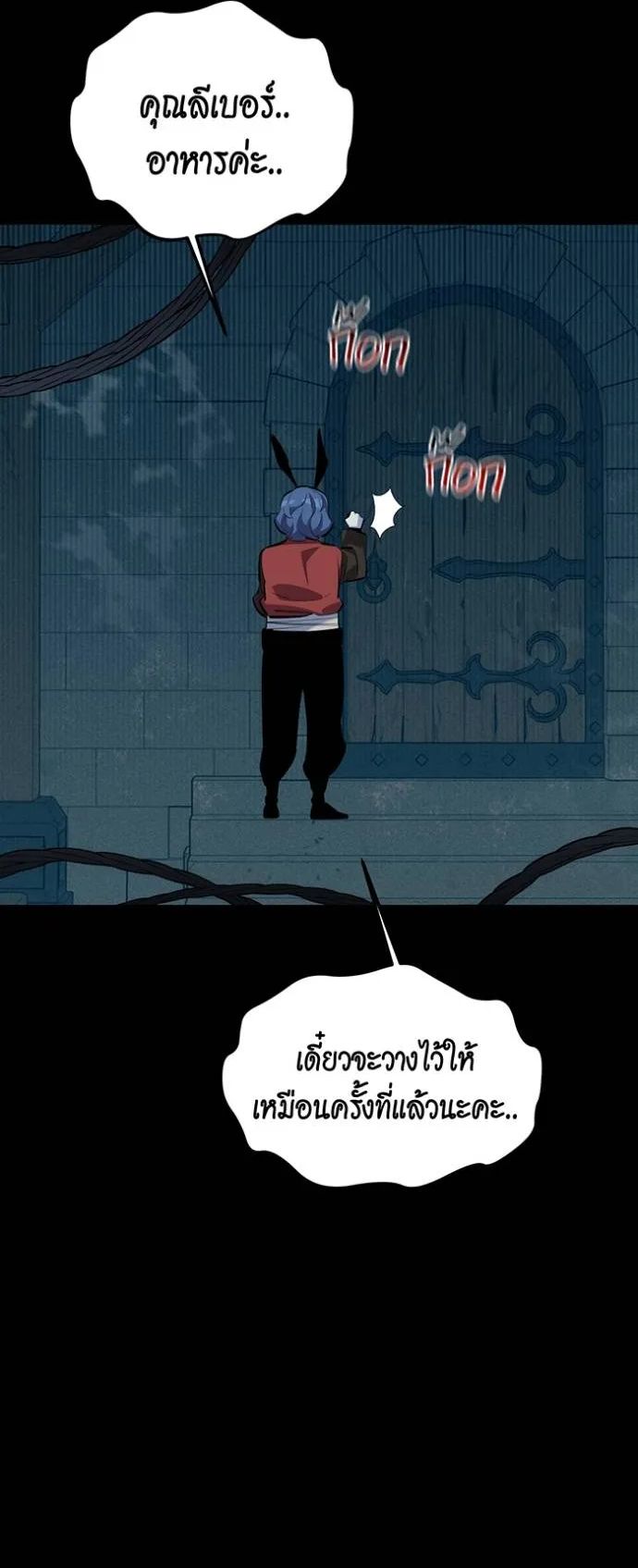 Auto Hunting With My Clones ตอนที่ 121 63