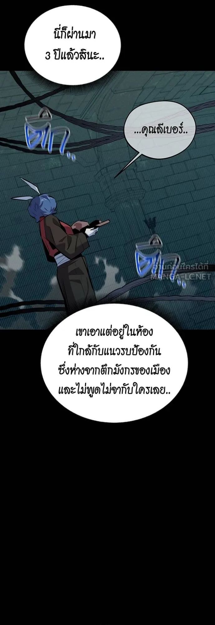 Auto Hunting With My Clones ตอนที่ 121 61