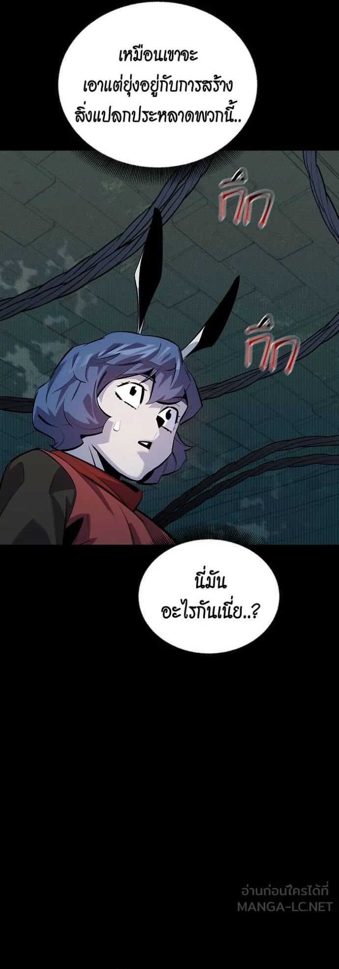 Auto Hunting With My Clones ตอนที่ 121 62