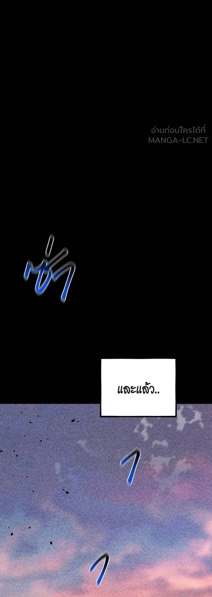 Auto Hunting With My Clones ตอนที่ 121 58