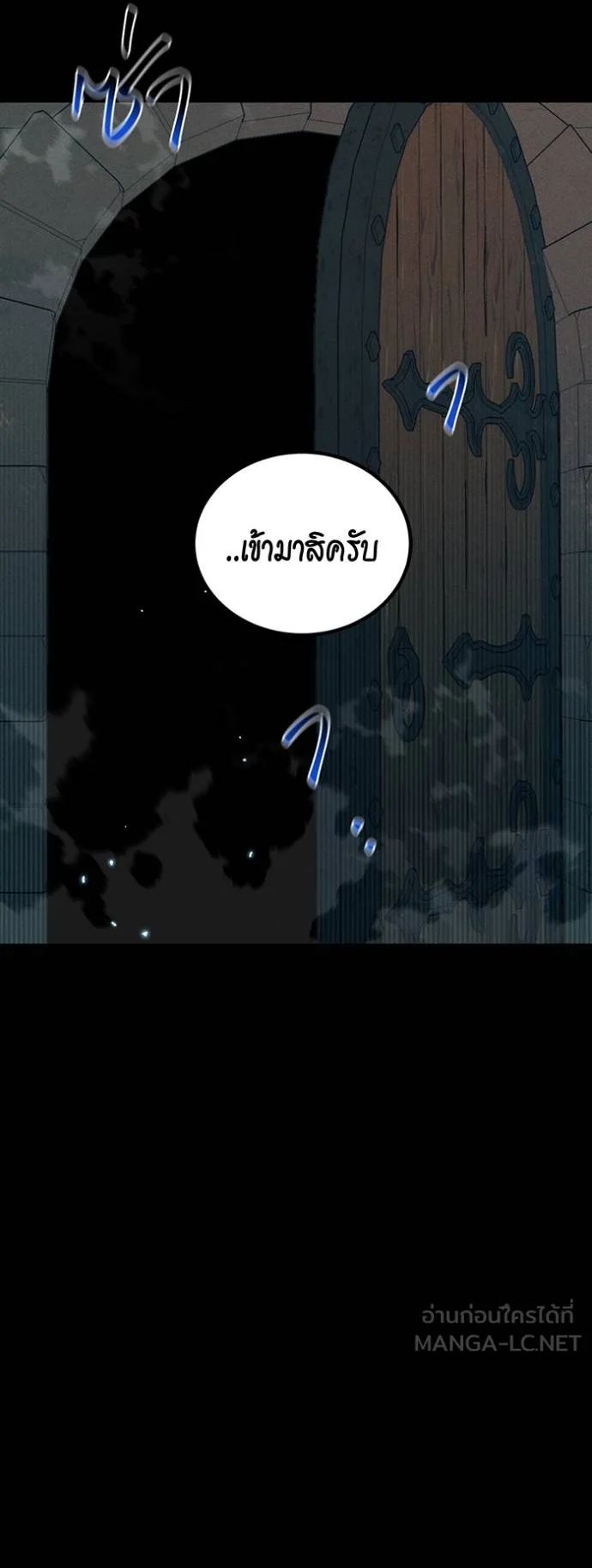 Auto Hunting With My Clones ตอนที่ 121 65