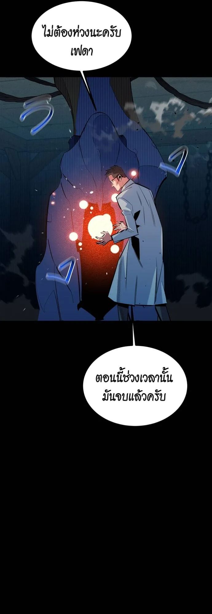 Auto Hunting With My Clones ตอนที่ 121 71