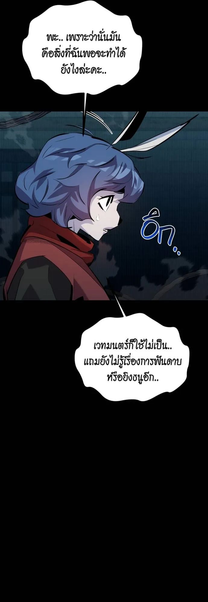 Auto Hunting With My Clones ตอนที่ 121 68