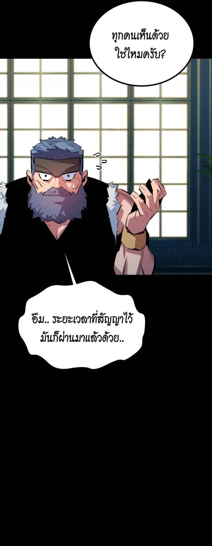 Auto Hunting With My Clones ตอนที่ 121 77