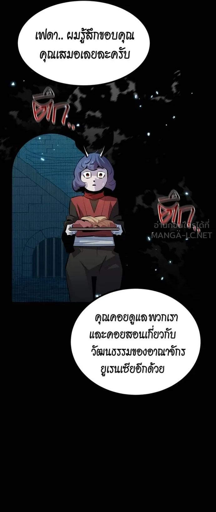 Auto Hunting With My Clones ตอนที่ 121 67