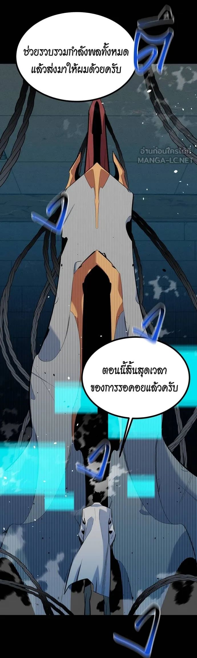 Auto Hunting With My Clones ตอนที่ 121 83