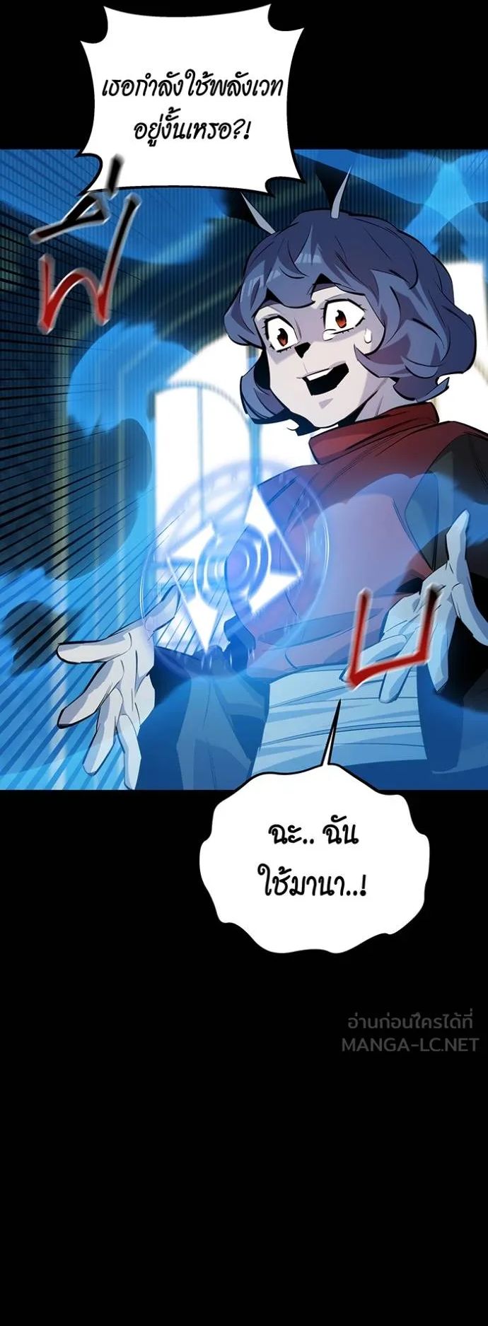 Auto Hunting With My Clones ตอนที่ 121 81
