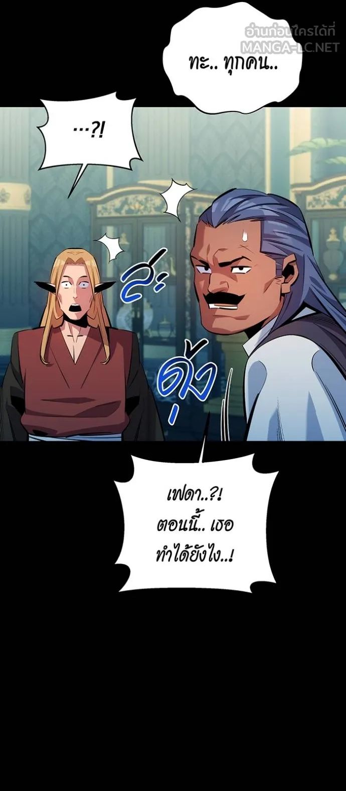 Auto Hunting With My Clones ตอนที่ 121 80