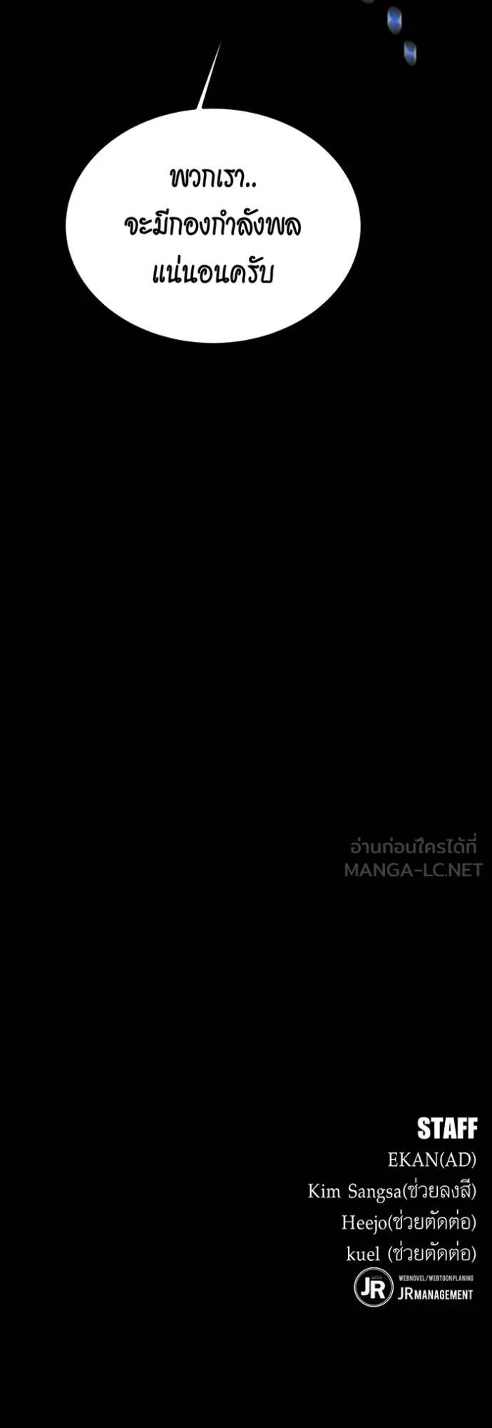 Auto Hunting With My Clones ตอนที่ 121 84