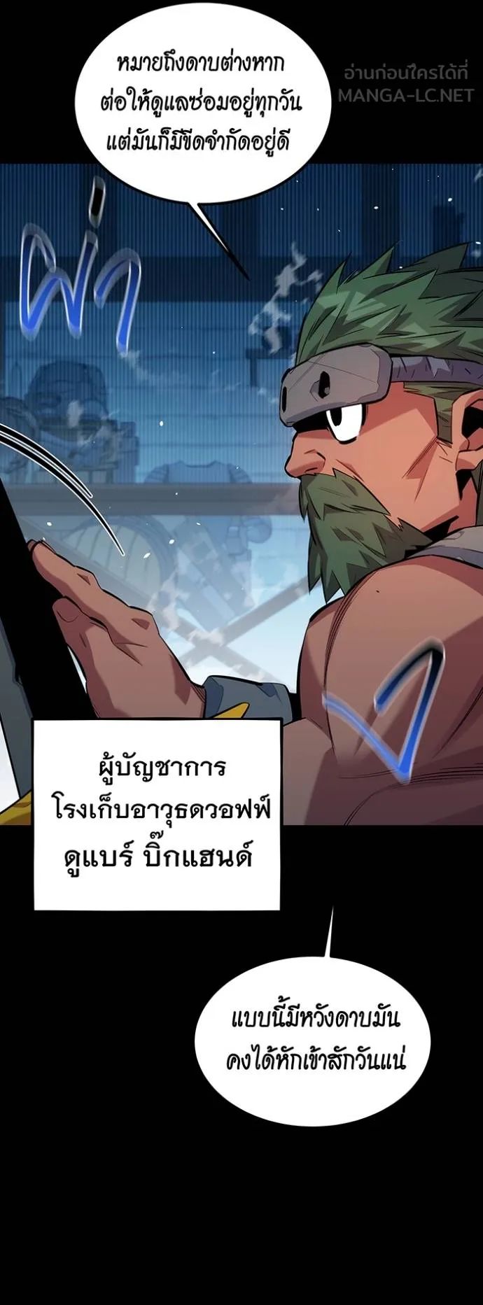 Auto Hunting With My Clones ตอนที่ 122 5