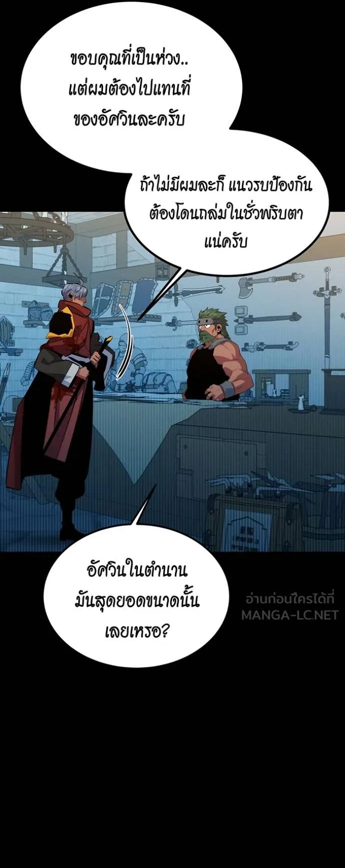 Auto Hunting With My Clones ตอนที่ 122 6