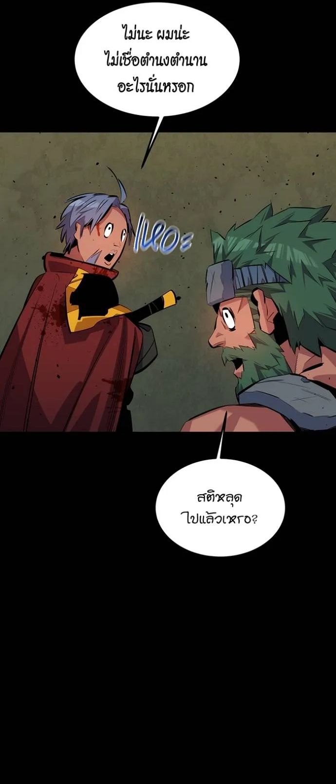 Auto Hunting With My Clones ตอนที่ 122 7