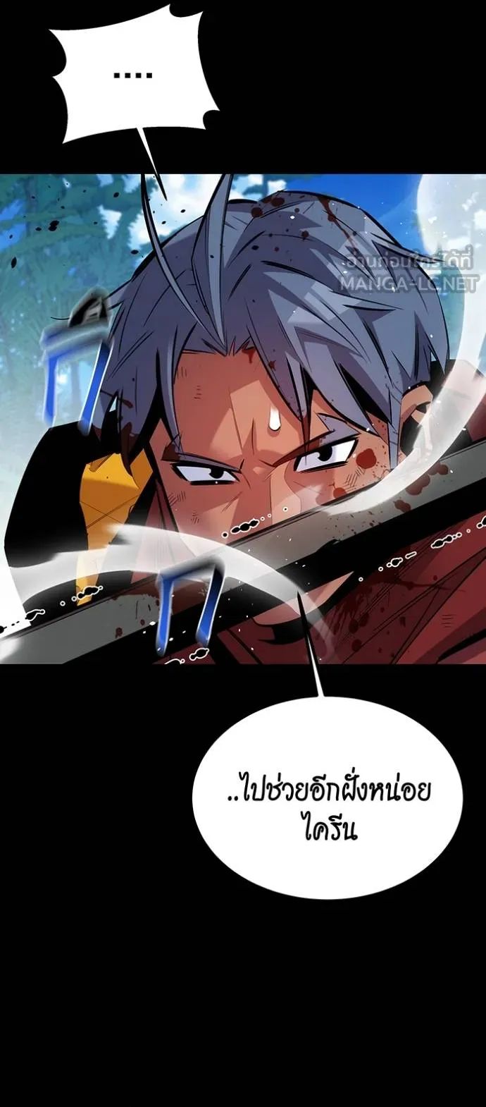 Auto Hunting With My Clones ตอนที่ 122 19