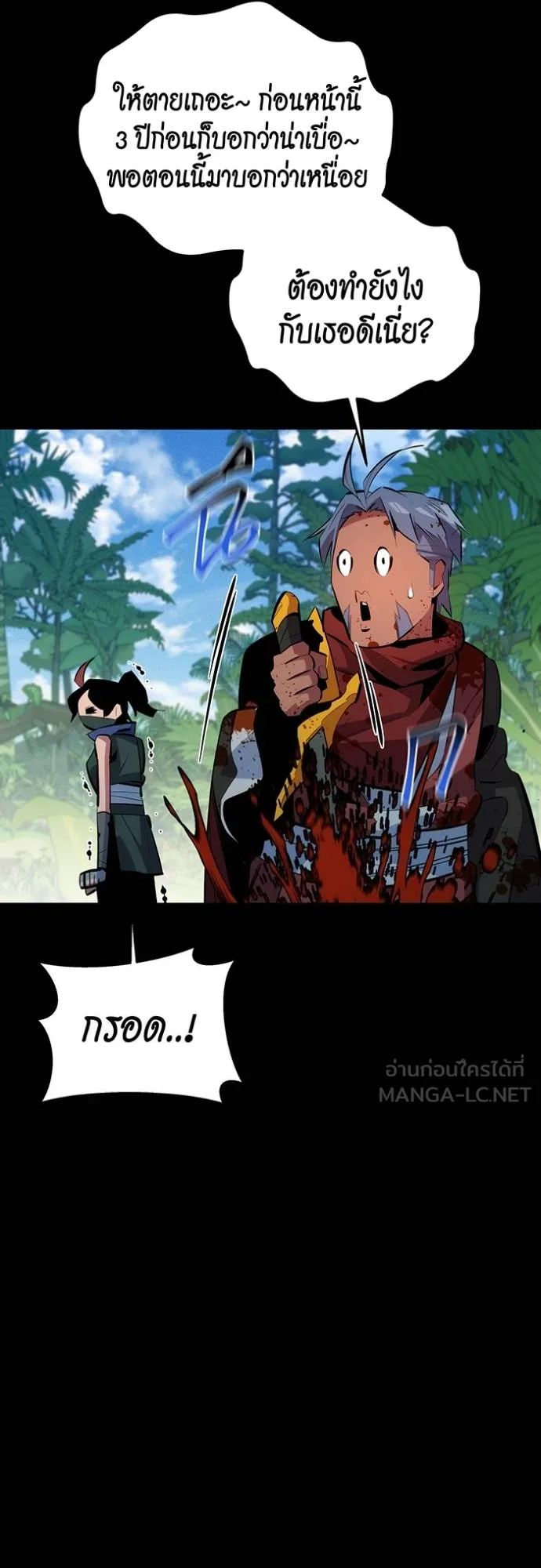 Auto Hunting With My Clones ตอนที่ 122 15