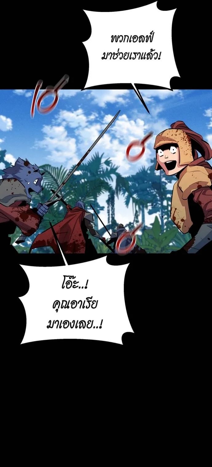 Auto Hunting With My Clones ตอนที่ 122 32