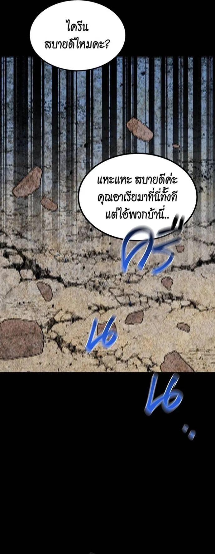 Auto Hunting With My Clones ตอนที่ 122 34