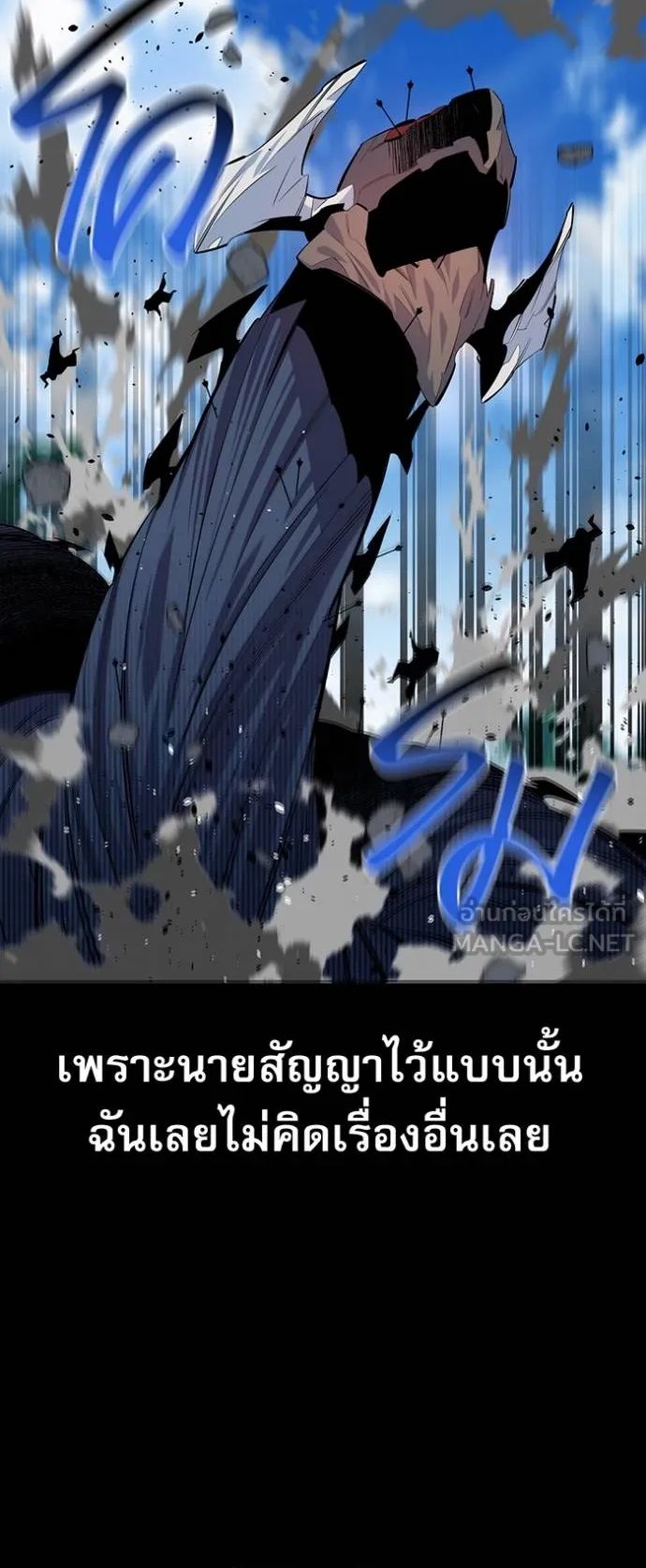 Auto Hunting With My Clones ตอนที่ 122 44