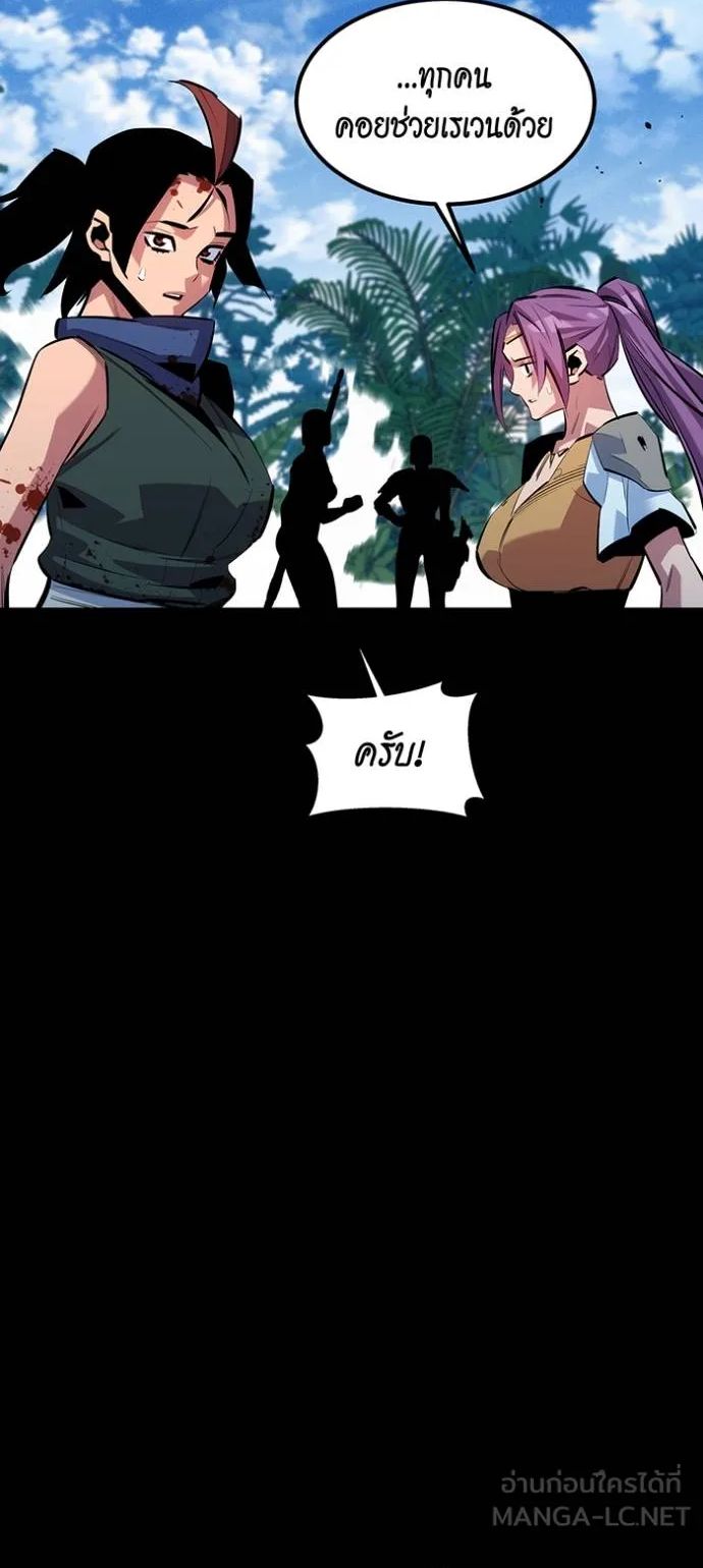 Auto Hunting With My Clones ตอนที่ 122 42