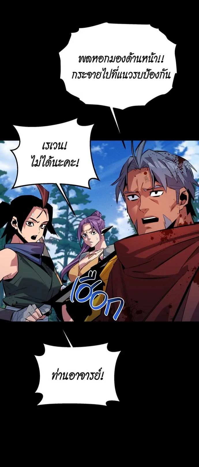 Auto Hunting With My Clones ตอนที่ 122 39