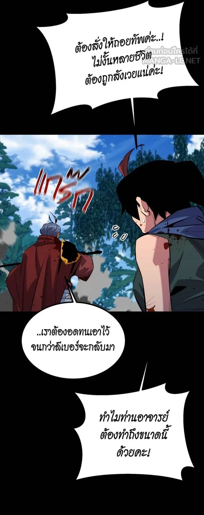 Auto Hunting With My Clones ตอนที่ 122 40