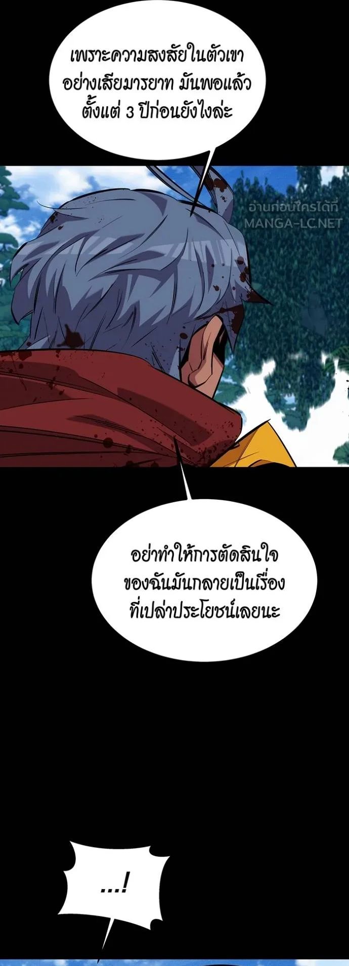 Auto Hunting With My Clones ตอนที่ 122 41