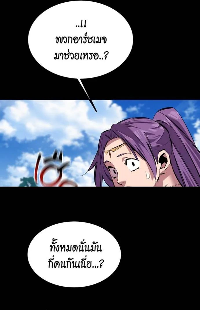 Auto Hunting With My Clones ตอนที่ 122 50