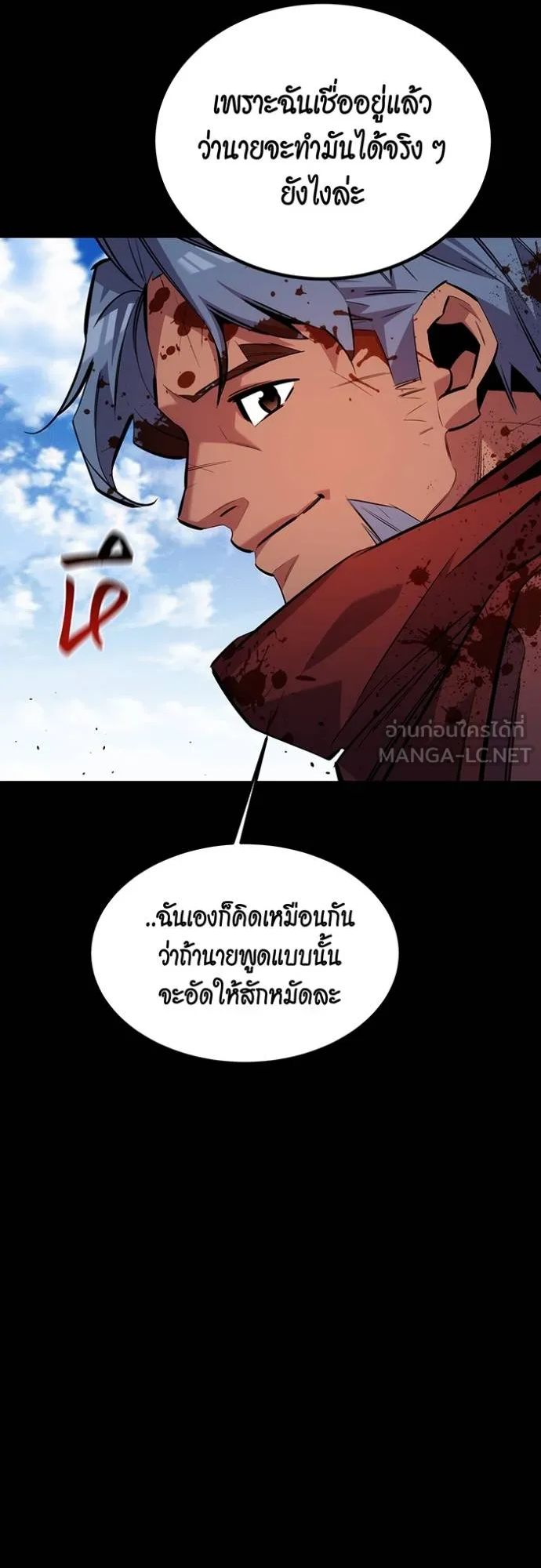 Auto Hunting With My Clones ตอนที่ 122 59