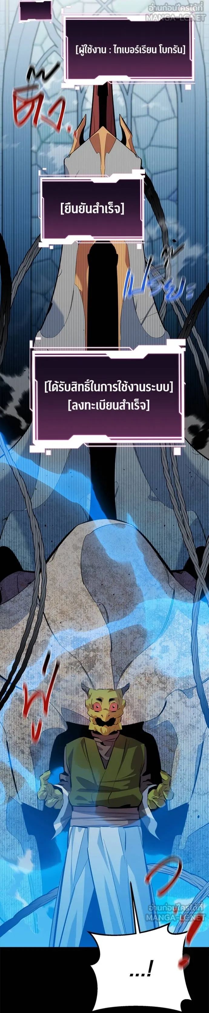Auto Hunting With My Clones ตอนที่ 122 62