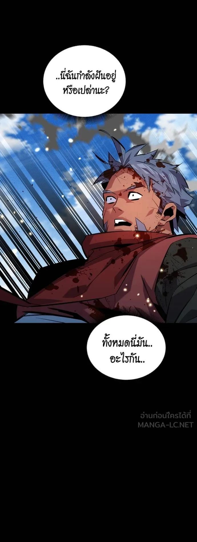 Auto Hunting With My Clones ตอนที่ 122 57