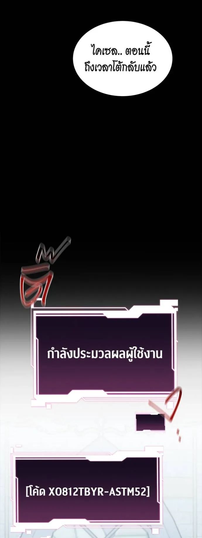 Auto Hunting With My Clones ตอนที่ 122 61