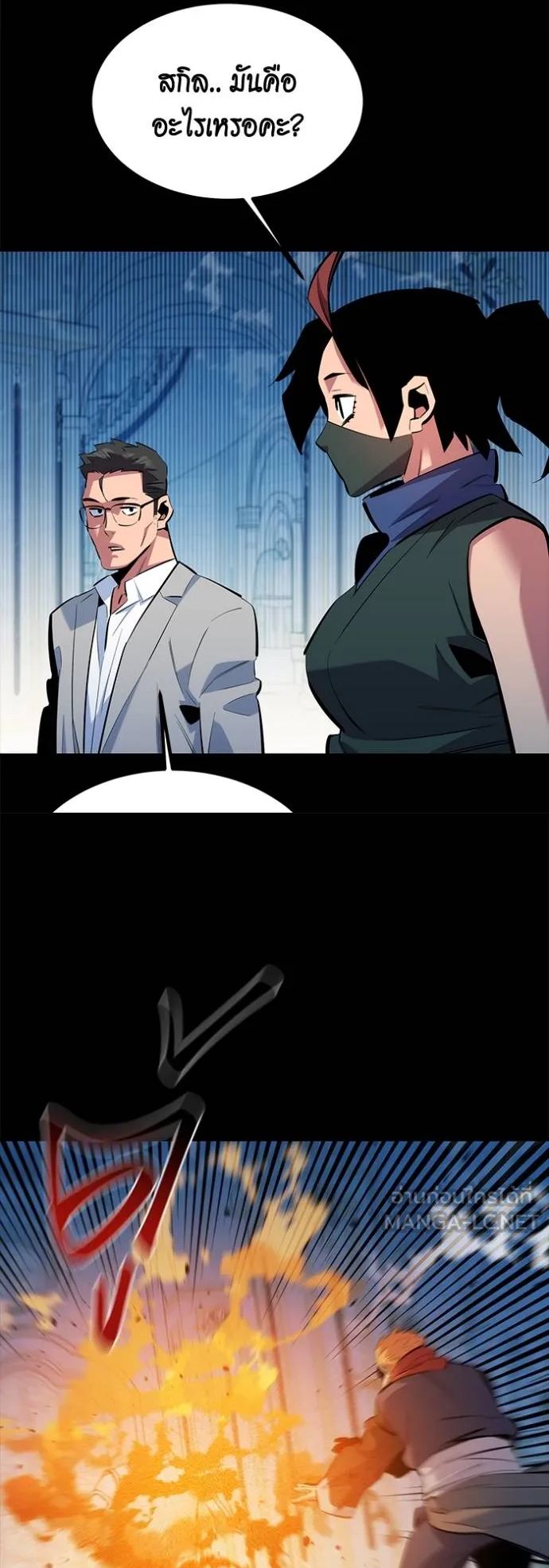 Auto Hunting With My Clones ตอนที่ 122 69