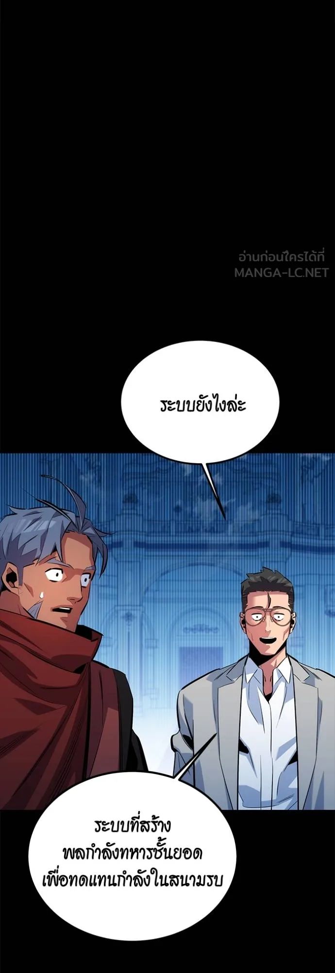 Auto Hunting With My Clones ตอนที่ 122 67