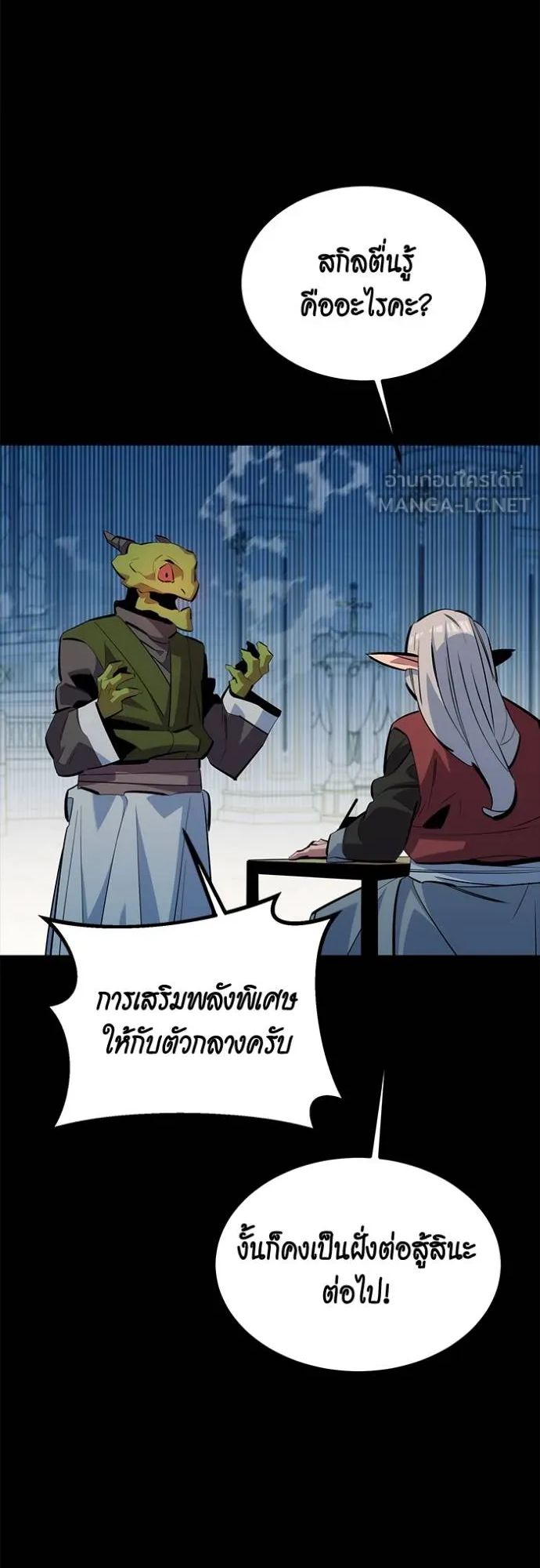Auto Hunting With My Clones ตอนที่ 122 64