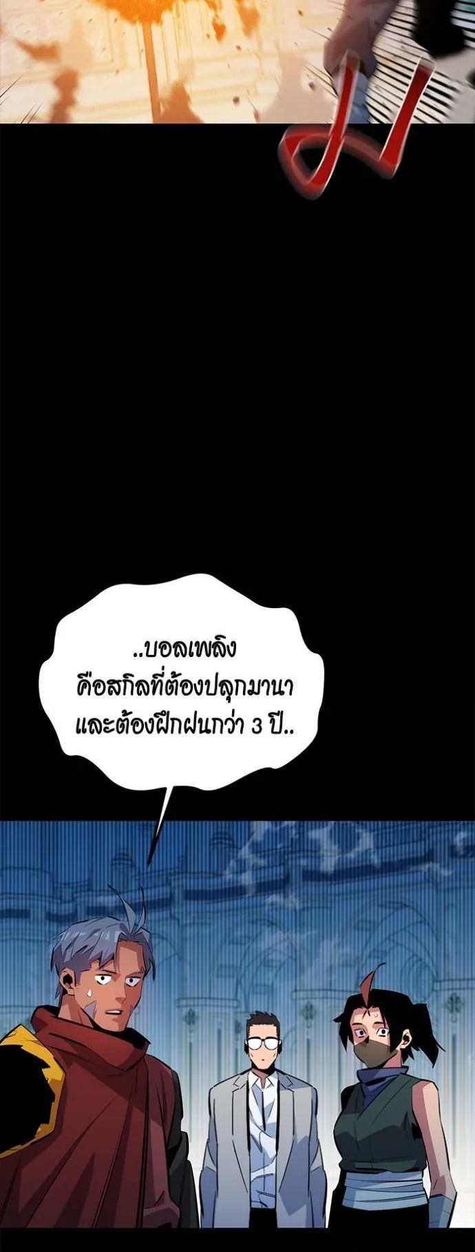 Auto Hunting With My Clones ตอนที่ 122 70
