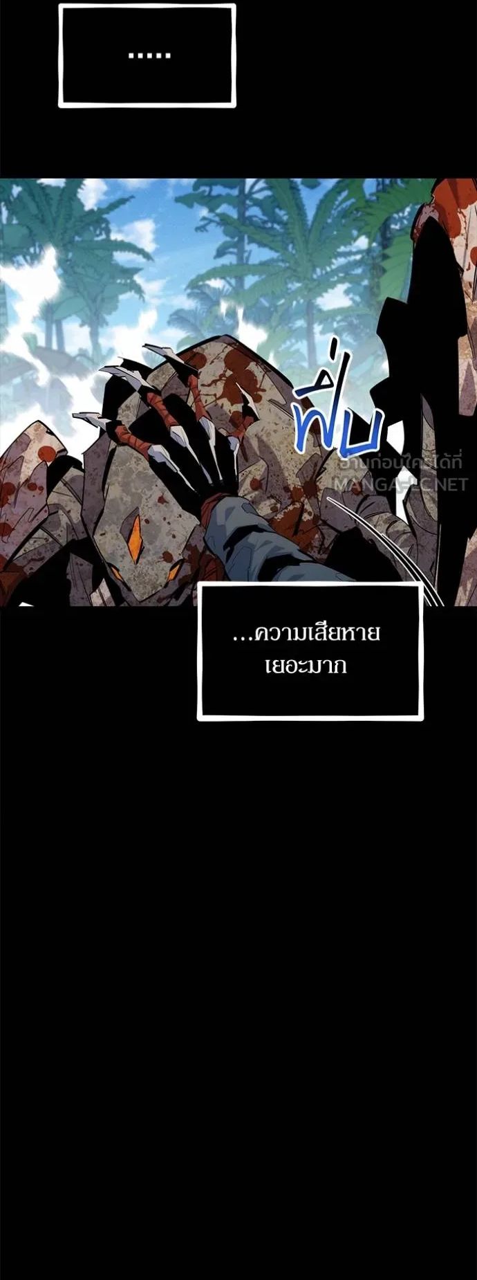 Auto Hunting With My Clones ตอนที่ 122 77