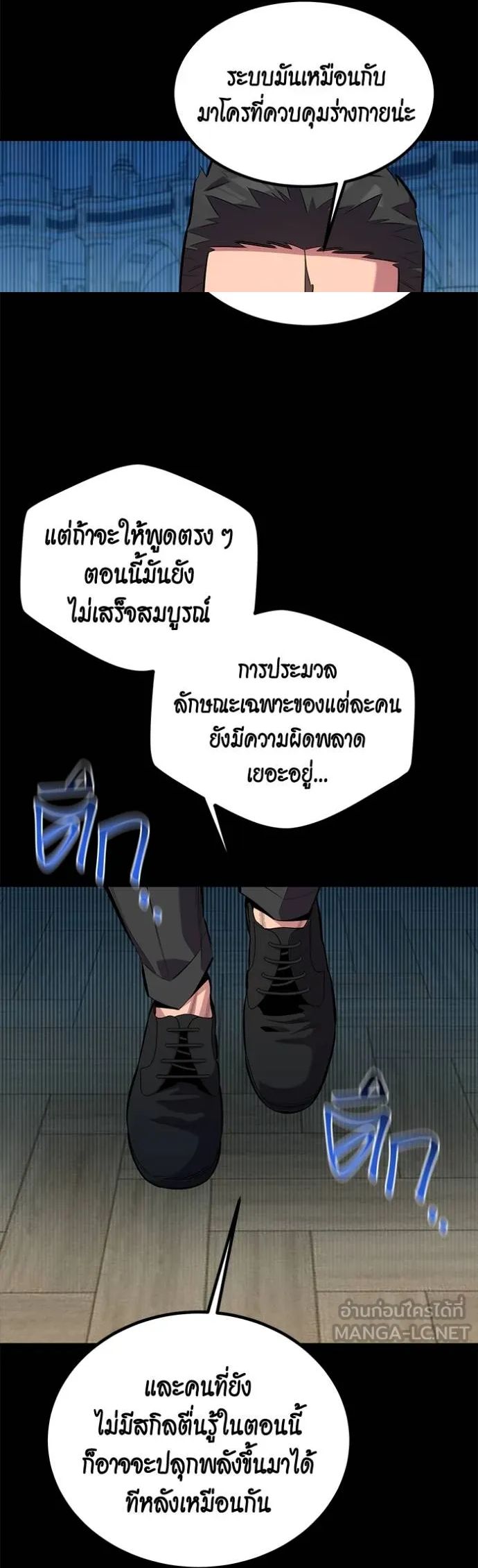 Auto Hunting With My Clones ตอนที่ 122 72