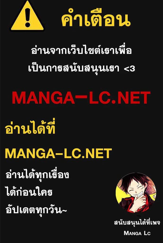 Auto Hunting With My Clones ตอนที่ 122 80