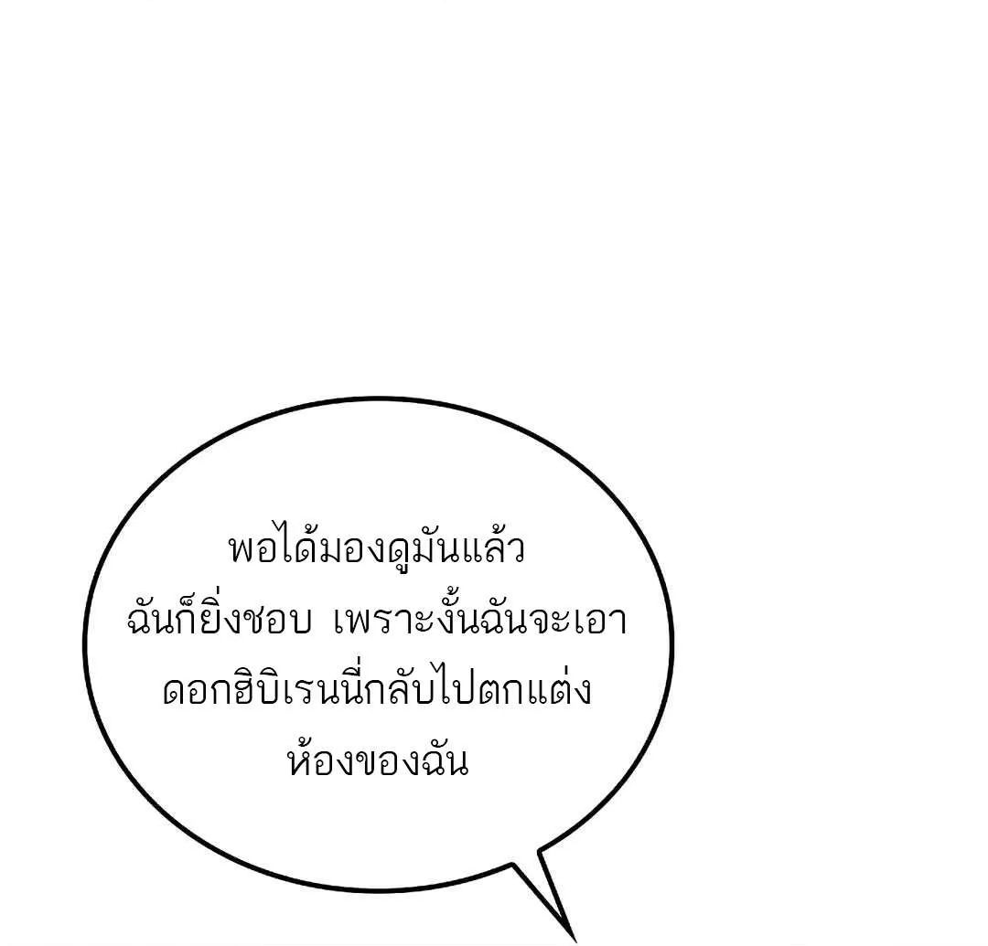 A Wizard’s Restaurant ตอนที่ 73 9
