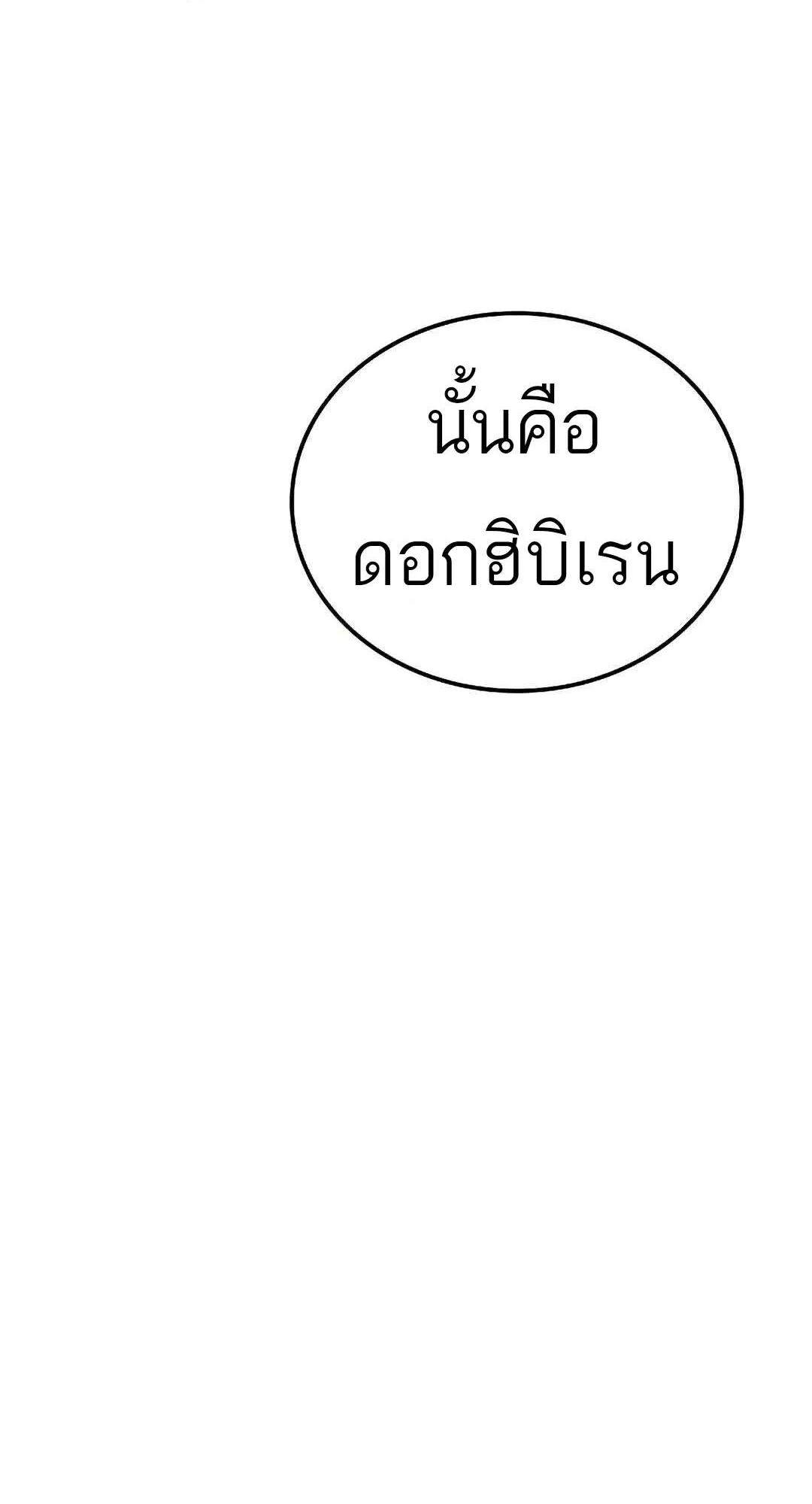 A Wizard’s Restaurant ตอนที่ 73 5
